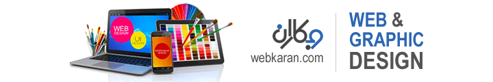 طراحی وب سایت - طراحی گرافیک | وب کاران